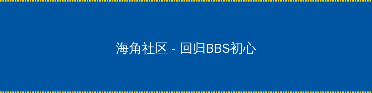 听说 720p - 回归BBS初心的综合社区
